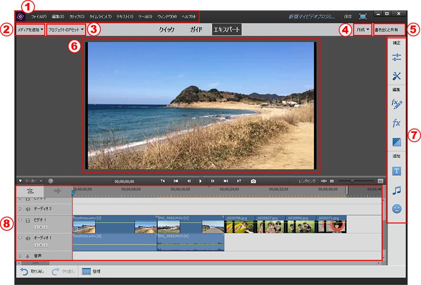 Adobe Premiere Elements: классическое рабочее пространство Expert с таймлайном