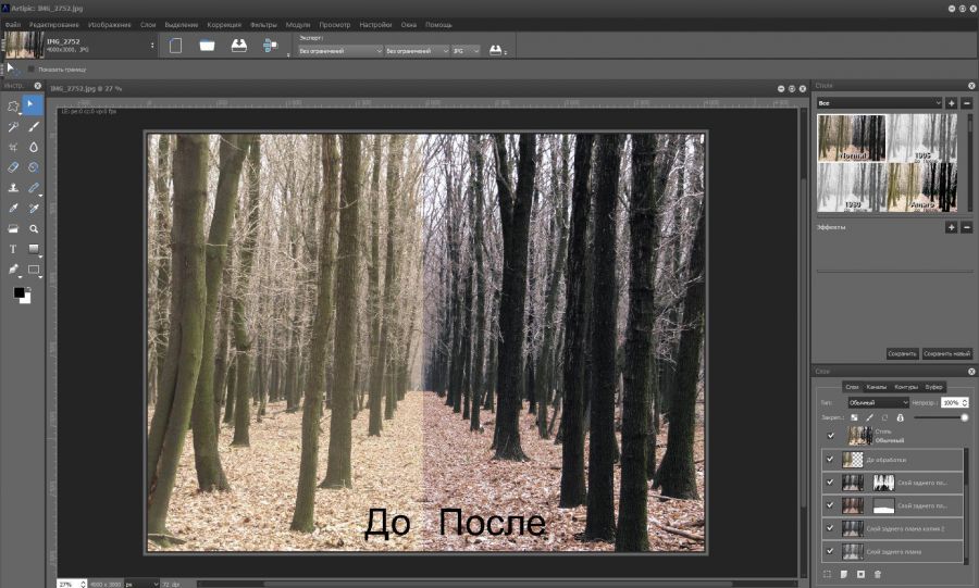 Сравнение фотографии до и после цветовой коррекции и работы с масками в Artipic