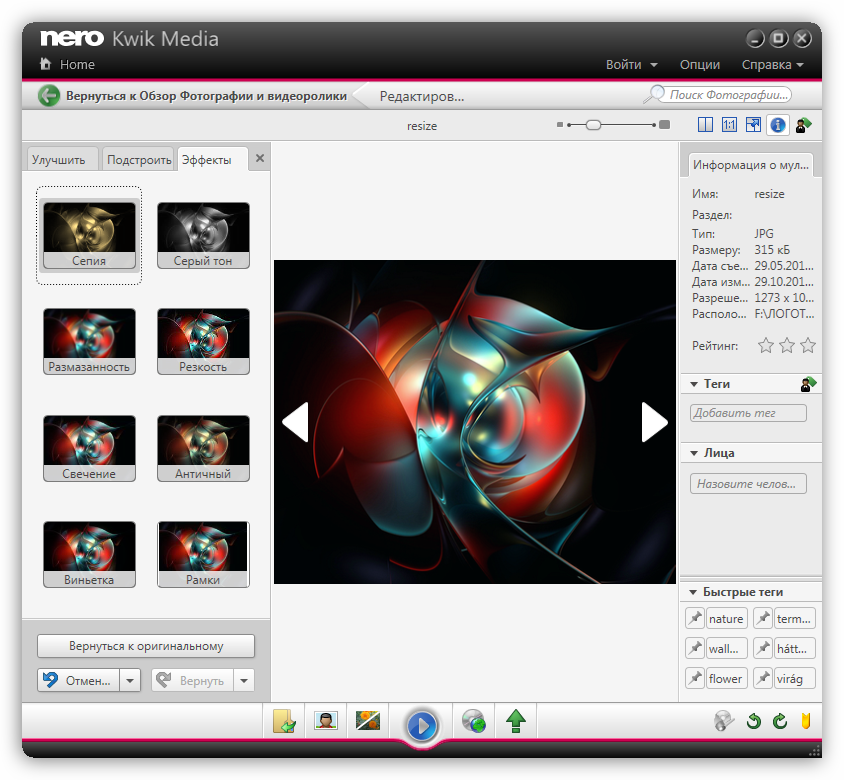 Nero Kwik Media: эффекты для фотографии