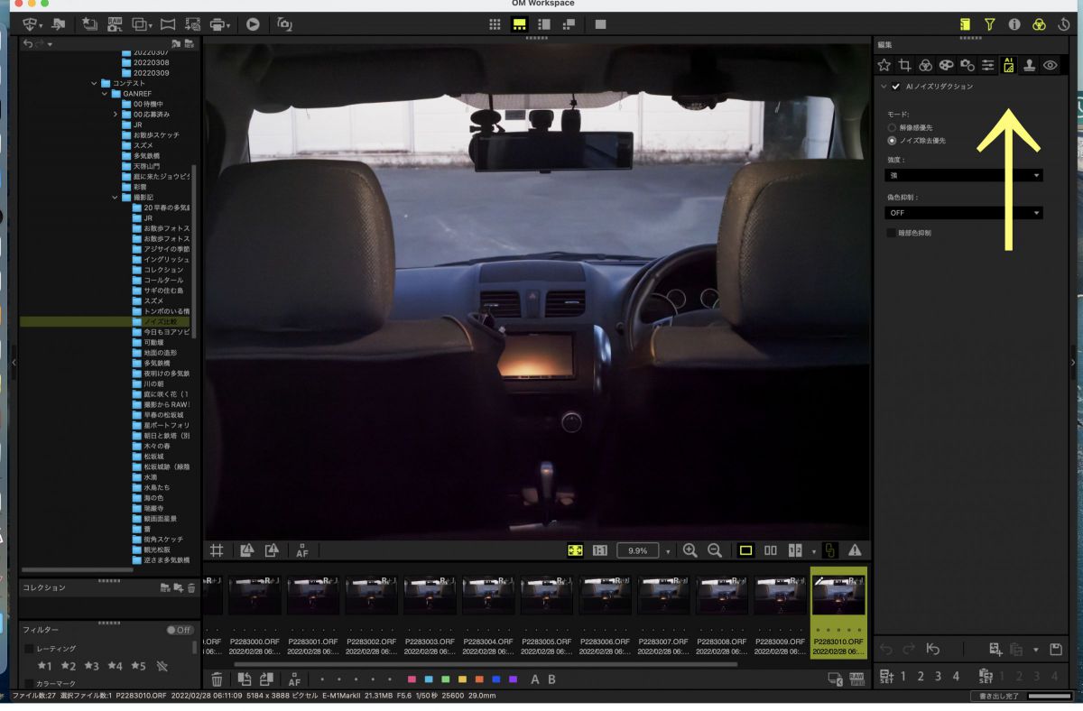 OM Workspace с высокочувствительным RAW и открытой панелью AI Noise Reduction