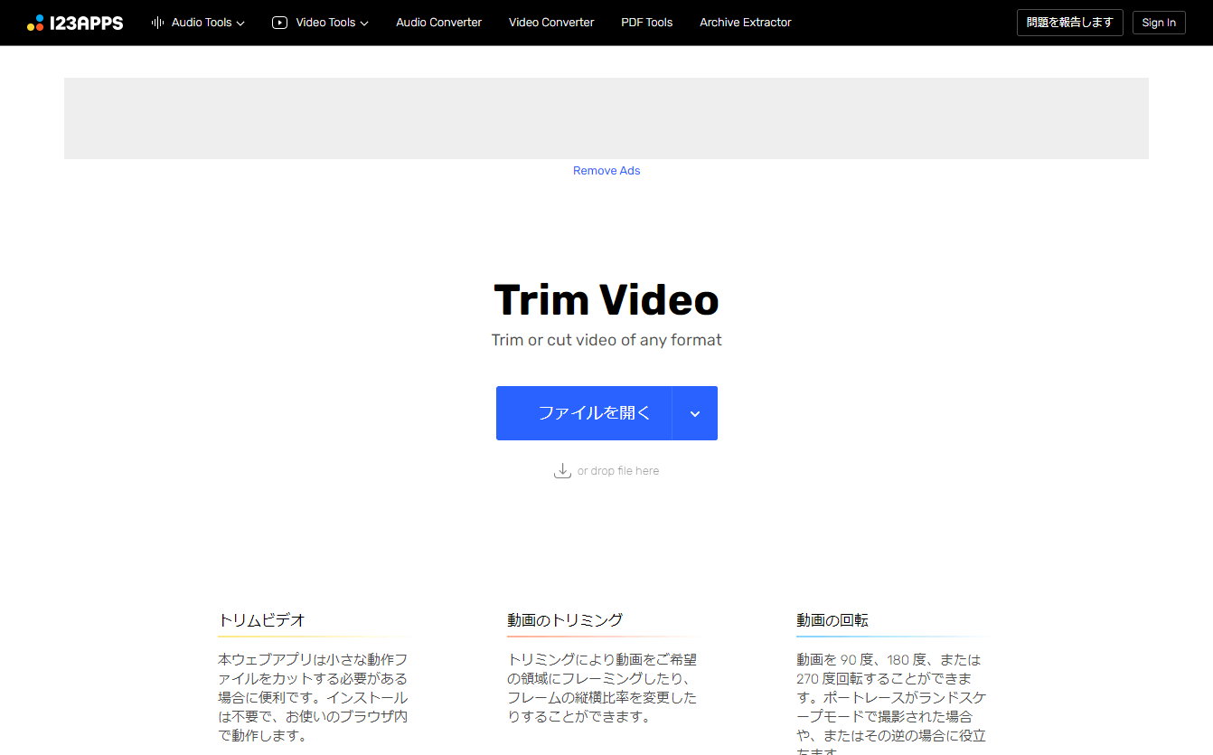 Стартовая страница Online Video Cutter с кнопкой открытия файла