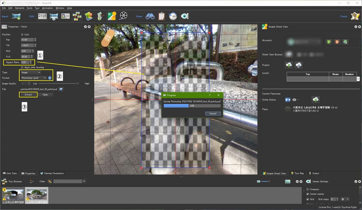 Pano2VR в Patch Mode с областью патча, кнопкой Extract и панелью свойств