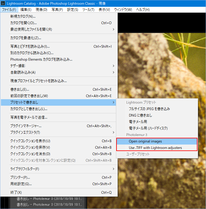 Lightroom Classic в Windows с меню Export with Preset и вариантами Photolemur 3