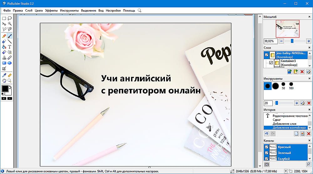 Окно PixBuilder Studio с макетом баннера и текстовой надписью на рабочем холсте