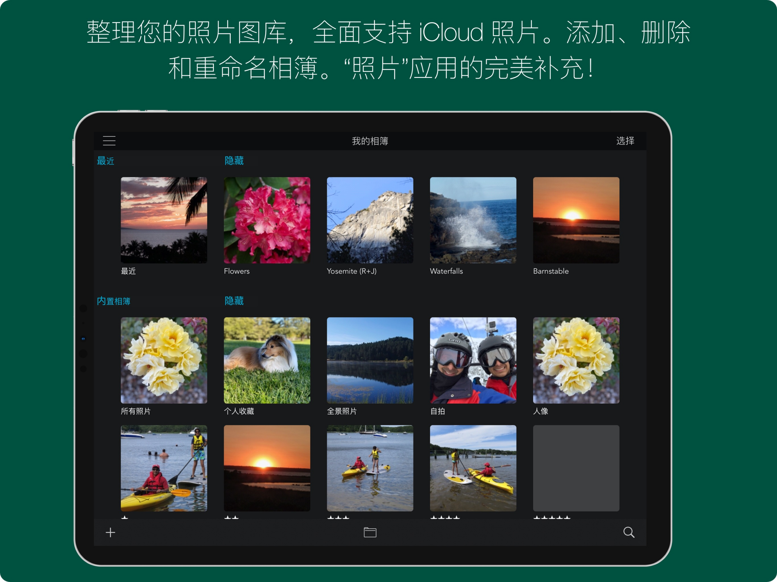 Экран организации медиатеки RAW Power на iPad с альбомами и сеткой фотографий