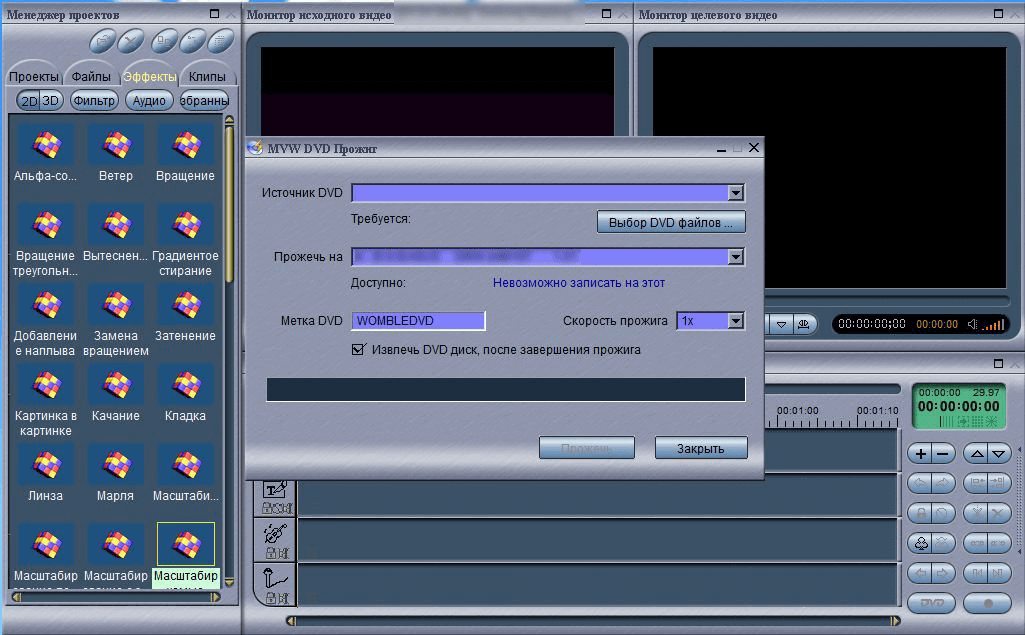 Рабочий интерфейс Womble MPEG Video Wizard — экран 2